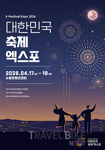 제주도는 4월 17일부터 19일까지 수원컨벤션센터에서 열리는 ‘제6회 대한민국 축제엑스포’에 참가해 제주관광홍보관을 운영한다.