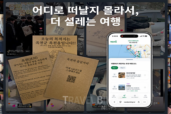 예비창업자부터 성장기업까지 단계별로 선발된 기업은 ▲예비관광벤처 20개 ▲초기관광벤처 40개 ▲성장관광벤처 40개 등 총 100개사다. 초기벤처기업 디스커버코리아(랜덤트립). 사진/한국관광공사