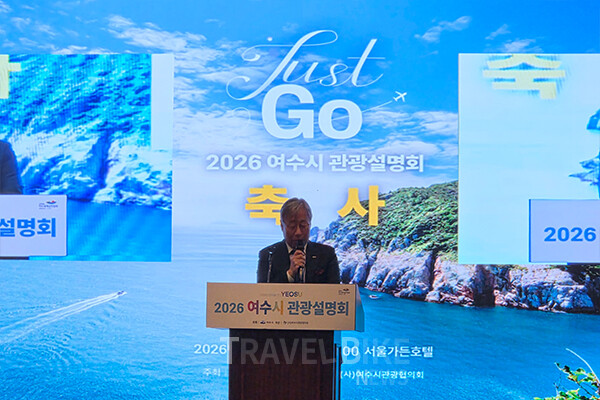 이진석 한국여행업협회장은 “대한민국 관광은 지역 중심 성장 구조로 전환해야 할 시점”이라며 여수와의 협력을 강화하겠다고 밝혔다. 사진/김효설 기자