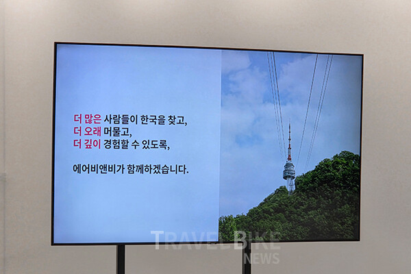 에어비앤비는 앞으로 K-컬처 기반 체험 콘텐츠를 지속 확대하는 한편, 외국인관광도시민박업 제도 개선 등 숙박 인프라 확충에도 적극 협력할 방침이다. 사진/김효설 기자