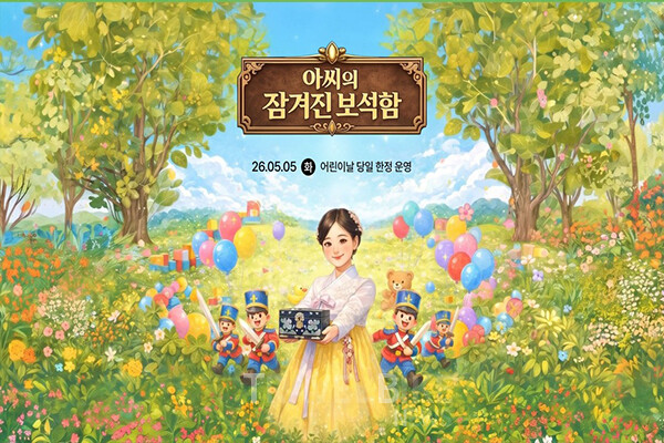 어린이날 당일에는 스토리형 미션 콘텐츠 ‘속촌아씨의 잠겨진 보석함’이 운영된다. 사진/한국민속촌