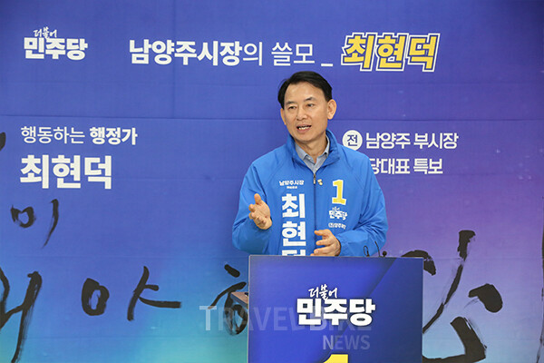 최 후보는 관광·문화 분야 핵심 공약으로 ‘조선 로열 이음 프로젝트’를 제시했다. 사진/김효설 기자