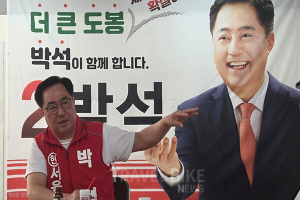 6·3 지방선거에서 재선에 도전하는 국민의힘 소속 박석 서울시의원(도봉3)이 “검증된 실력으로 ‘기분 좋은 도봉’을 완성하겠다”며 도봉 발전 청사진을 제시했다. 사진/김효설 기
