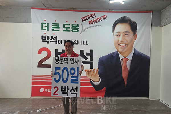 박의원은 “쌍문역에서만 50일 동안 아침 인사를 하며 주민들의 출근 동선을 직접 관찰했다”라며 그 결과 나온 정책이 바로 ‘다람쥐 버스’다. 사진/김효설 기자