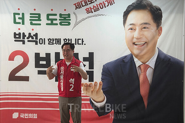 박 의원은 지난 4년간 총 2,694억 원 규모의 도봉 발전 예산을 확보했다고 밝혔다. 사진/김효설 기자