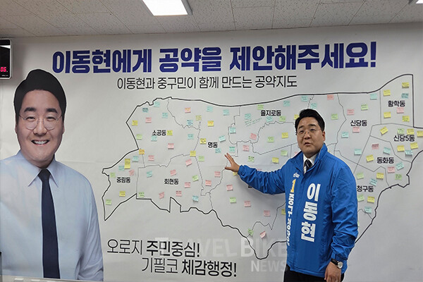 이 후보는 “중구는 소기업부터 대기업까지 다양한 기업과 오래된 산업이 공존하는 도시”라며 “청년들이 중구 안에서 일하고 소비하고 정착할 수 있는 구조를 만들어야 한다”고 말했다. 사진/김효 기자