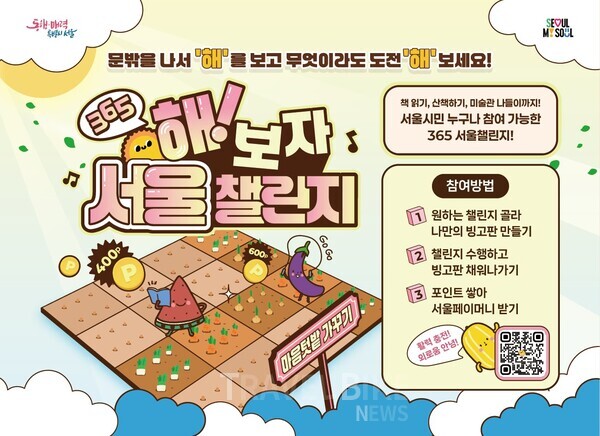 서울 광화문광장에 새롭게 조성된 ‘감사의 정원’이 콜롬비아 현지 언론의 집중 조명을 받으며 국제적 관심을 끌고 있다. 사진/서울시