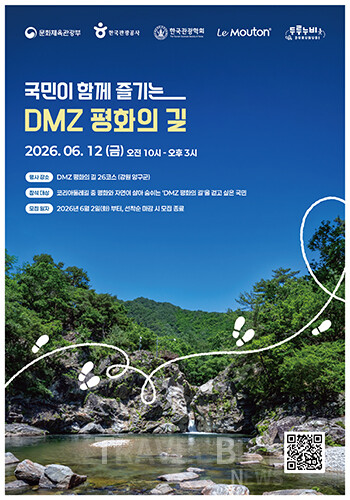 코리아둘레길 DMZ 횡단노선 걷기 여행에 관심 있는 국민이라면 누구나 무료로 참가할 수 있다. 사진/한국관광공사