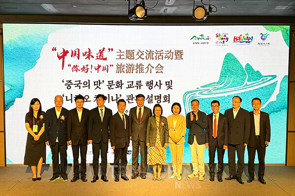 ‘중국의 맛’ 문화 교류 행사와 ‘니하오! 차이나’ 관광 설명회가 서울에서 성황리에 개최되며 한중 문화관광 교류 확대의 새로운 장을 열었다. 사진/김효설 기자