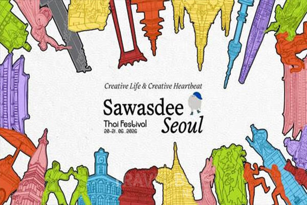 태국관광청은 6월 20일부터 21일까지 이틀간 서울 청계광장에서 ‘싸왓디 서울 타이 페스티벌 2026(Sawasdee Seoul Thai Festival 2026)’을 개최한다고 밝혔다. 사진/태국관광청