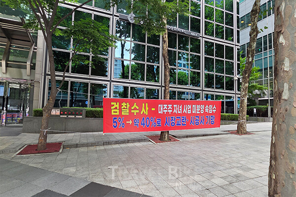 2019년 보은 신한헤센아파트 장기 미분양 자산 공매 과정에서 공매가와 실제 매매계약 금액의 차액 341억 원이 분양대행용역수수료 명목으로 상계된 구조에 대한 의혹을 제기했다. 사진/김효설 기자
