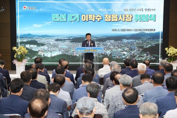 이학수 정읍시장이 1일 취임식을 갖고 민선 9기 시정 운영을 공식 시작했다. 사진/정읍시