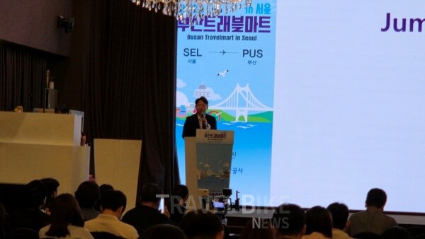 행사에 앞서 열린 부산 관광설명회에서는 부산의 주요 관광 인프라와 테마형 관광 콘텐츠, 여행업계 대상 인센티브 지원제도가 소개됐다. 사진/김효설 기자