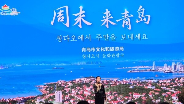 곽계초 칭다오시 문화관광국 홍보관은 '칭다오에서 보내는 주말'을 주제로 한국 관광객 맞춤형 관광 콘텐츠를 소개했다. 사진/김효설 기자